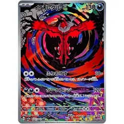 Yveltal AR 071/062 SV3a Raging Surf / Pokemon Card Japanese Scarlet & Violet - Image 1