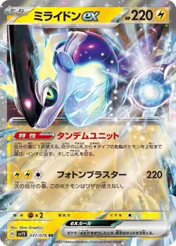Pokemon Card Japanese Miraidon ex RR 037/078 SV1V Violet ex - Image 1