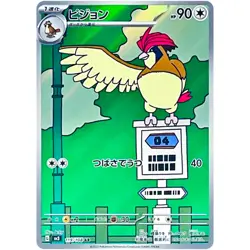 Pidgeotto AR 119/108 SV3 Ruler of the Black Flame / Pokemon Card Japanese - Image 1