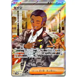 Salvatore SR 091/071 SV5M Cyber Judge / Pokemon Card Japanese Scarlet & Violet - Image 1