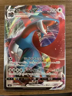 Pokemon Card Japanese Salamence V max RRR 081/100 s3 Dynamax Holo Full Art - Image 1