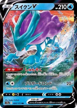 Pokemon Card Japanese Suicune V RR 024/172 s12a VSTAR Universe HOLO MINT - Image 1