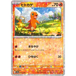 Charmander (Reverse Holo) 025/190 SV4a Shiny Treasure ex / Pokemon Card Japanese - Image 1