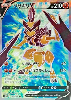 Pokemon Card Japanese Kleavor V SR 073/067 s10P Space Juggler HOLO - Image 1
