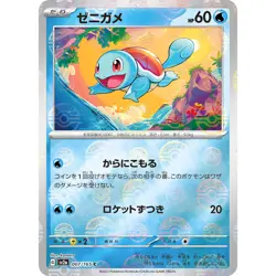 Squirtle (Reverse Holo) C 007/165 SV2a Pokemon Card 151 Pokemon Card Japanese - Image 1