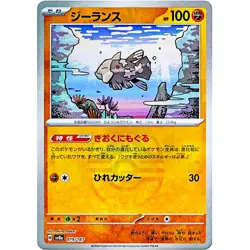 Relicanth Master Ball Foil / 079/187 SV8a Terastal Fest ex Pokemon Card Japanese - Image 1