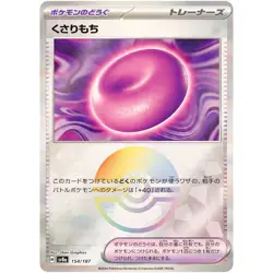 Binding Mochi Reverse Holo 154/187 SV8a Terastal Fest ex Pokemon Card Japanese - Image 1
