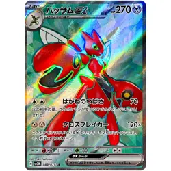 Scizor ex SR 089/071 SV5M Cyber Judge / Pokemon Card Japanese Scarlet & Violet - Image 1