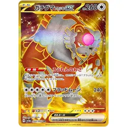Bloodmoon Ursaluna ex UR 094/066 SV5a Crimson Haze / Pokemon Card Japanese - Image 1