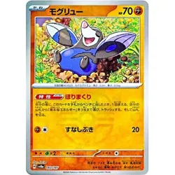 Drilbur Master Ball Foil / 083/187 SV8a Terastal Fest ex / Pokemon Card Japanese - Image 1