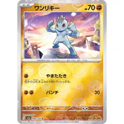 Machop (Reverse Holo) C 066/165 SV2a Pokemon Card 151 Pokemon Card Japanese - Image 1
