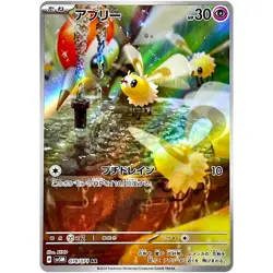 Cutiefly AR 078/071 SV5M Cyber Judge / Pokemon Card Japanese Scarlet & Violet - Image 1