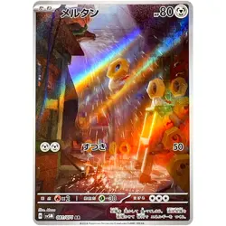 Meltan AR 081/071 SV5M Cyber Judge / Pokemon Card Japanese Scarlet & Violet - Image 1