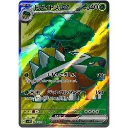 Torterra ex SR 084/071 SV5K Wild Force / Pokemon Card Japanese Scarlet & Violet - Image 1