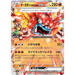 Hearthflame Mask Ogerpon ex RR 022/101 SV6 Mask of Change Pokemon Card Japanese - Image 1