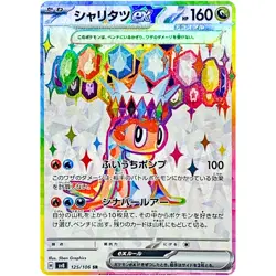 Tatsugiri ex SR 125/106 SV8 Super Electric Breaker / Pokemon Card Japanese - Image 1