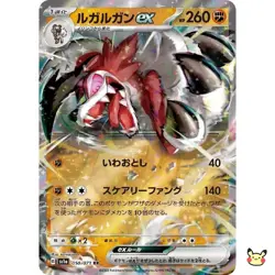 Pokemon Card Japanese Lycanroc Midnight ex RR 050/073 sv1a Triplet Beat - Image 1