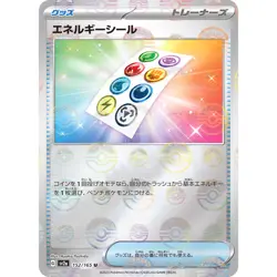 Energy Sticker (Reverse Holo) U 152/165 SV2a Pokemon Card 151 Pokemon Japanese - Image 1