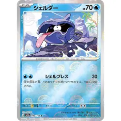 Shellder (Reverse Holo) C 090/165 SV2a Pokemon Card 151 Pokemon Card Japanese - Image 1