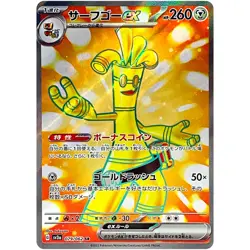 Gholdengo ex SR 079/062 SV3a Raging Surf / Pokemon Card Japanese - Image 1
