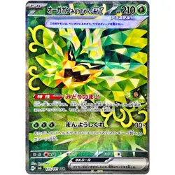 Teal Mask Ogerpon ex SAR 125/101 SV6 Mask of Change / Pokemon Card Japanese - Image 1
