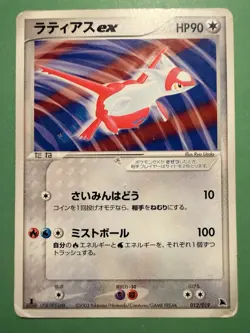 Japanese - 1st Edition - Latias - 012/019 - Pokemon Card - Image 1