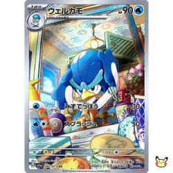 Pokemon Card Japanese Quaxwell AR 082/073 sv1a Triplet Beat HOLO - Image 1