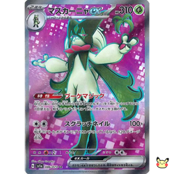 Pokemon Card Japanese Meowscarada ex SR 086/073 sv1a Triplet Beat HOLO - Image 1