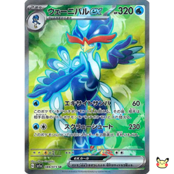 Pokemon Card Japanese Quaquaval ex SR 088/073 sv1a Triplet Beat HOLO - Image 1