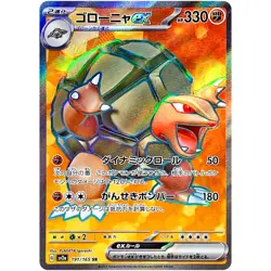 Golem ex SR 191/165 SV2a Pokemon Card 151 Pokemon Card Japanese - Image 1