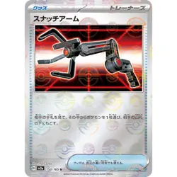 Snatch Arm (Reverse Holo) U 153/165 SV2a Pokemon Card 151 Pokemon Japanese - Image 1