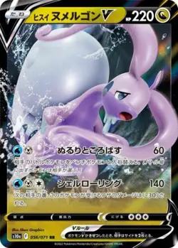Pokemon Card Japanese Hisuian Goodra V RR 056/071 s10a Dark Phantasma MINT - Image 1