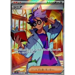 Pokemon Card Japanese Jacq SR 097/078 SV1S Scarlet ex - Image 1