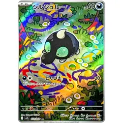 Shroodle AR 072/063 M1L Mega Brave - Pokemon Card Japanese MEGA - Image 1