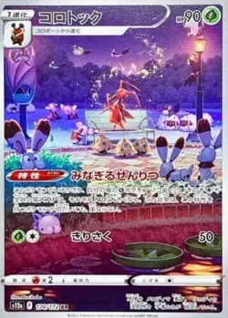 Pokemon Card Japanese Kricketune AR 174/172 s12a VSTAR Universe HOLO MINT - Image 1
