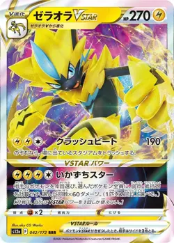 Pokemon Card Japanese Zeraora VSTAR RRR 042/172 s12a VSTAR Universe MINT - Image 1