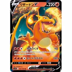 Pokemon Card Japanese Charizard V RR 014/100 s9 Star Birth Holo - Image 1
