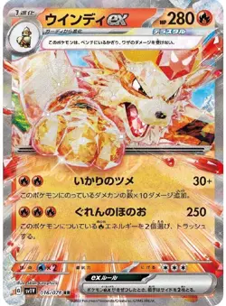 Pokemon Card Japanese Arcanine ex RR 016/078 SV1V Violet ex - Image 1