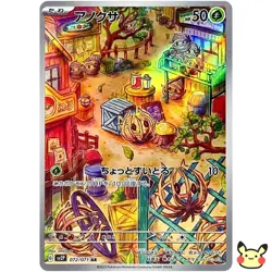 Pokemon Card Japanese Bramblin AR 072/071 SV2P Snow Hazard Scarlet & Violet - Image 1
