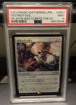 MTG Destroy Evil Japan Exclusive 30th Anniversary Promos Japanese - PSA 9 MiNT - Image 1
