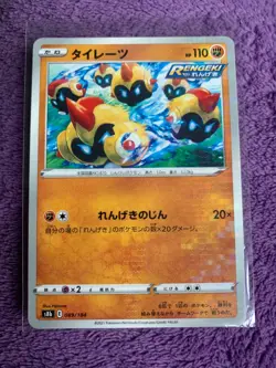 Falinks 089/184 [Reverse Holo] S8B VMAX Climax Pokemon Card Japanese - Image 1