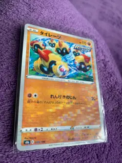 Falinks 089/184 [Reverse Holo] S8B VMAX Climax Pokemon Card Japanese - Image 2