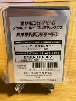 Pokemon card Charizard deck shield 64 pcs Card Sleeves from Japan - Image 2