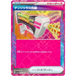 Dangerous Laser ACE 054/064 SV6a Night Wanderer / Pokemon Card Japanese - Image 1