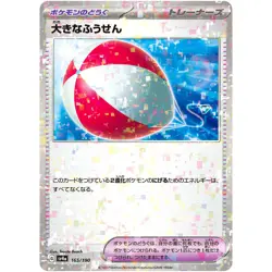 Big Balloon (Reverse Holo) 165/190 SV4a Shiny Treasure ex Pokemon Card Japanese - Image 1