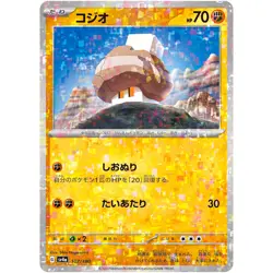 Nacli (Reverse Holo) 107/190 SV4a Shiny Treasure ex / Pokemon Card Japanese - Image 1