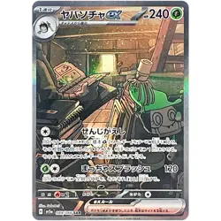 Sinistcha ex SAR 089/066 SV5a Crimson Haze / Pokemon Card Japanese - Image 1