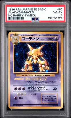 1996 POKEMON BASE SET JAPANESE NO RARITY SYMBOL #65 ALAKAZAM-HOLO PSA 4 - Image 1