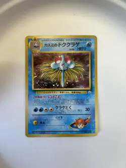 Pokemon TCG - Japanese Misty's Tentacruel No73 - Unlimited Rare Holo NM - Image 1