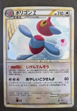 Porygon-Z 067/080 Holo Rare Clash at the Summit L3 1st ED Pokemon Japanese LP - Image 1